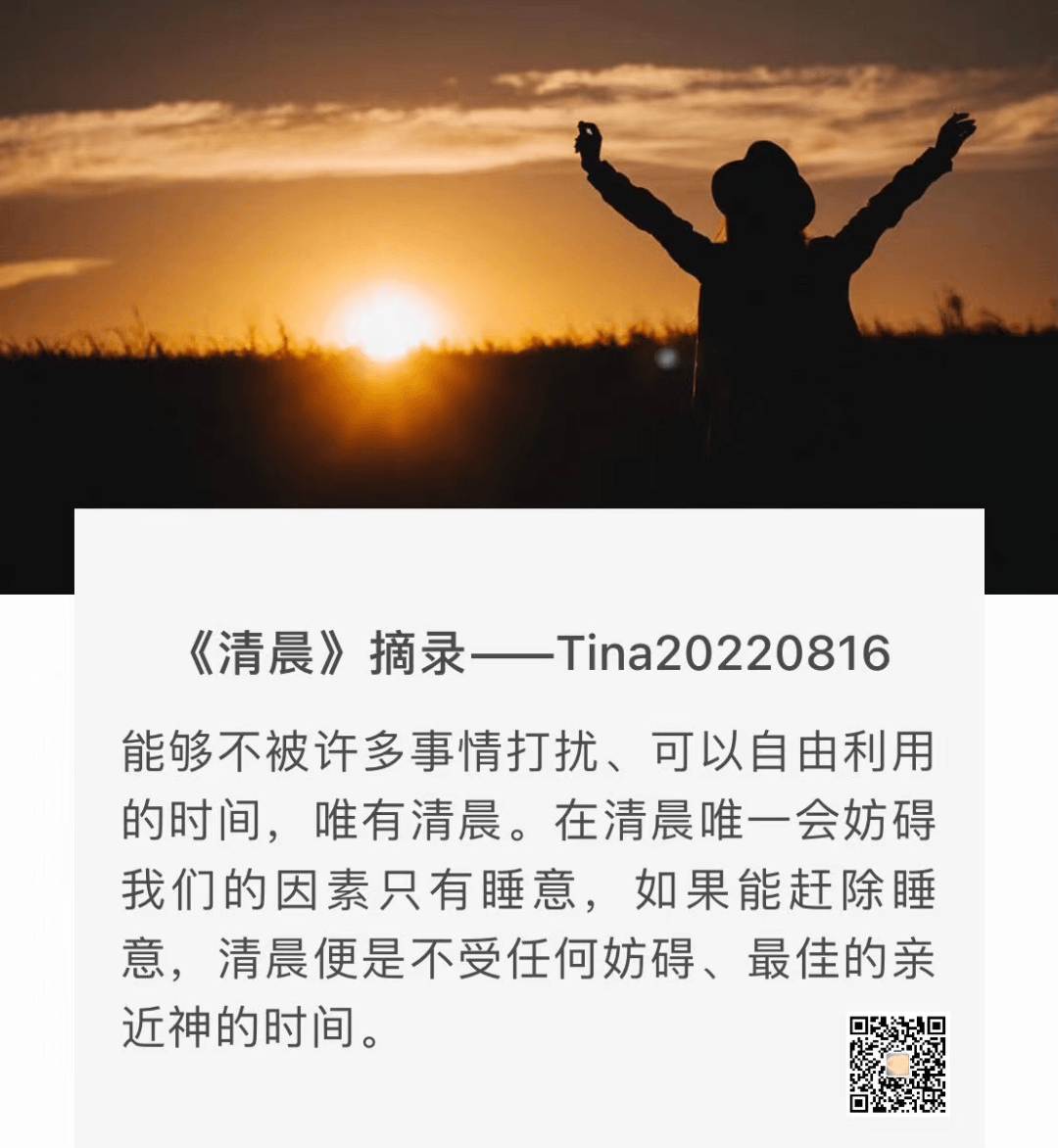 小舒 | 唤醒清晨