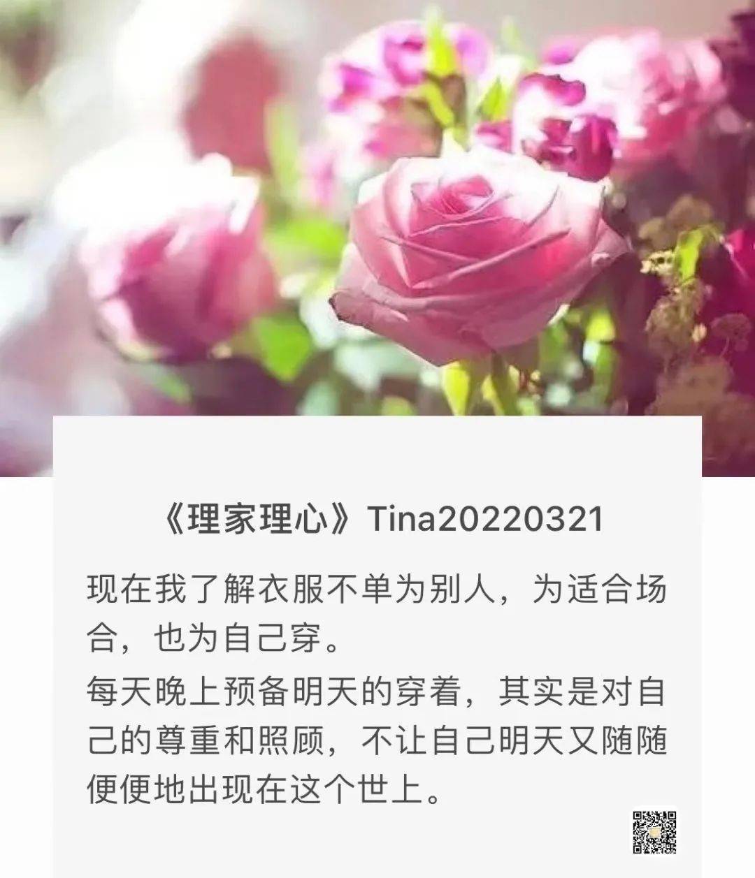 小舒 | 理家理心，理顺生活