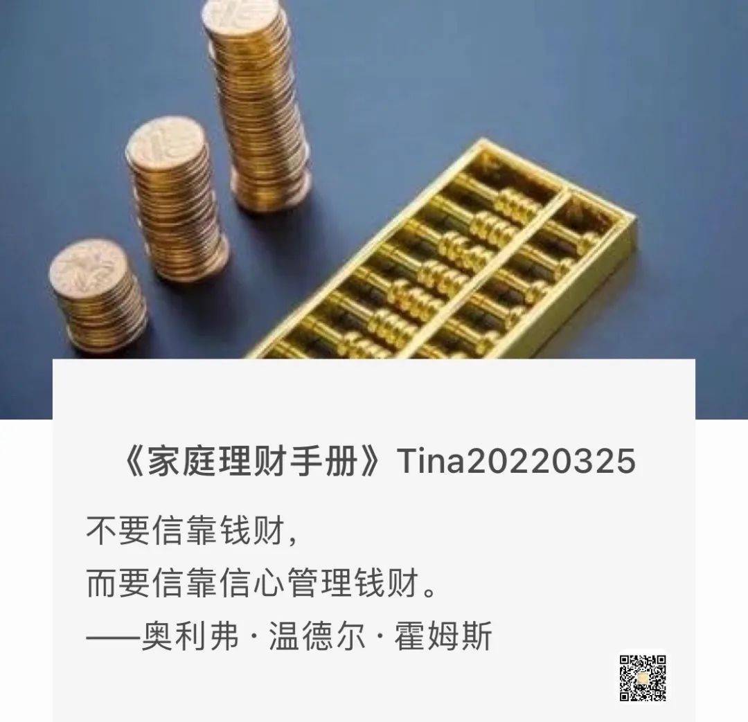 小舒 | 像打篮球赛那样去理财