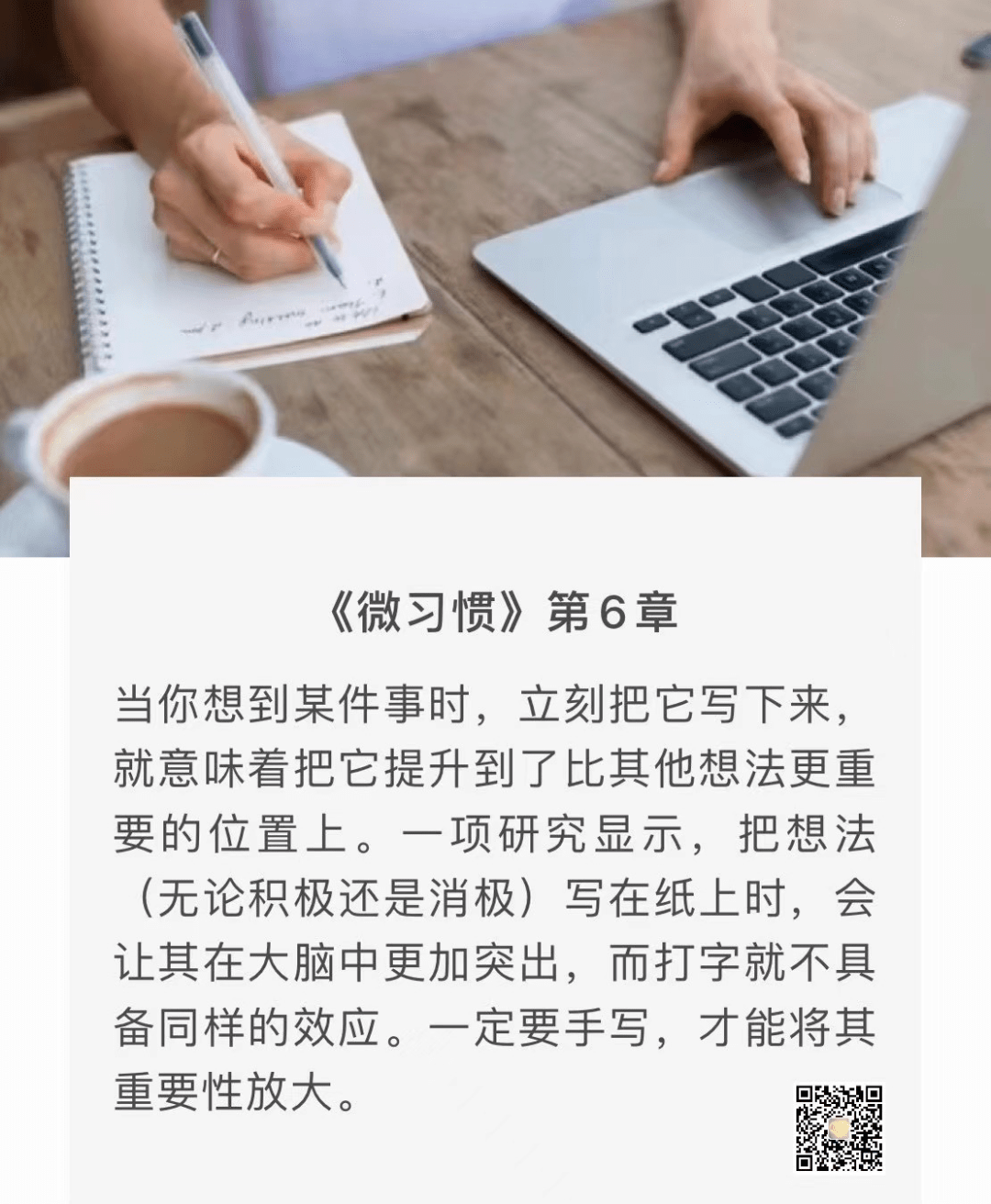 小舒 | 微习惯，大成就