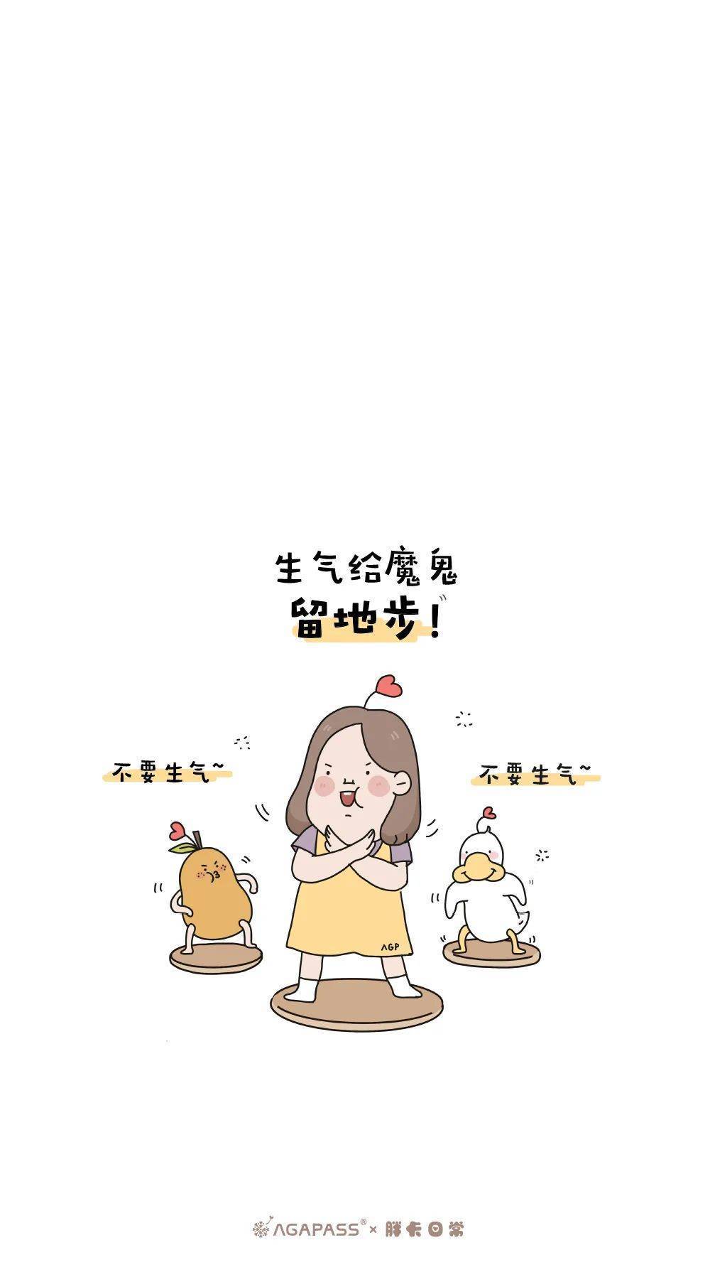 不要生气，不要生气 #胖卡日常#