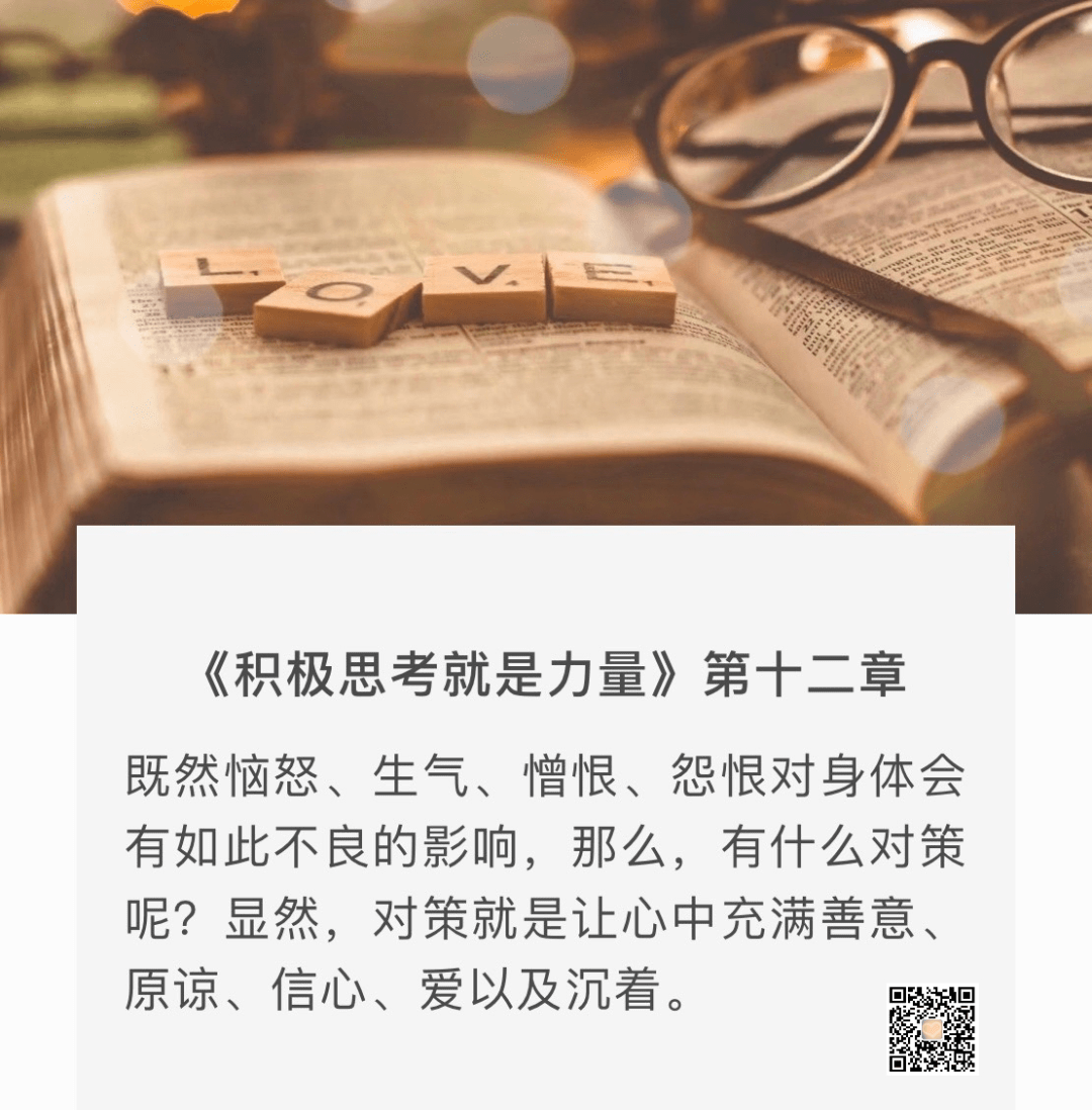 小舒 | 积极思考就是力量