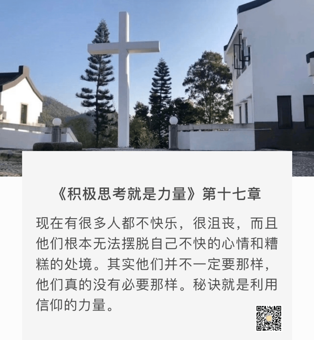 小舒 | 积极思考就是力量