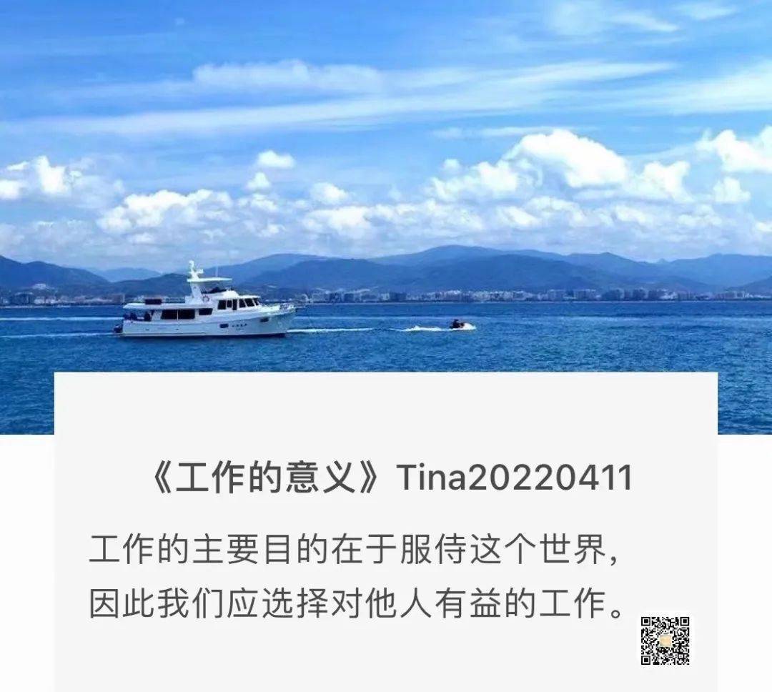 小舒 | 工作的意义是什么？