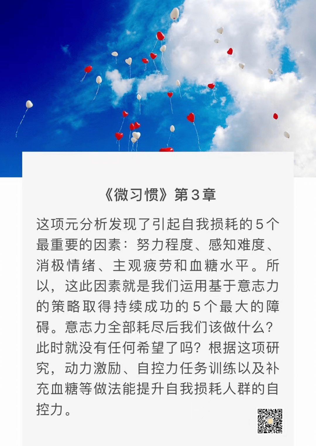 小舒 | 微习惯，大成就