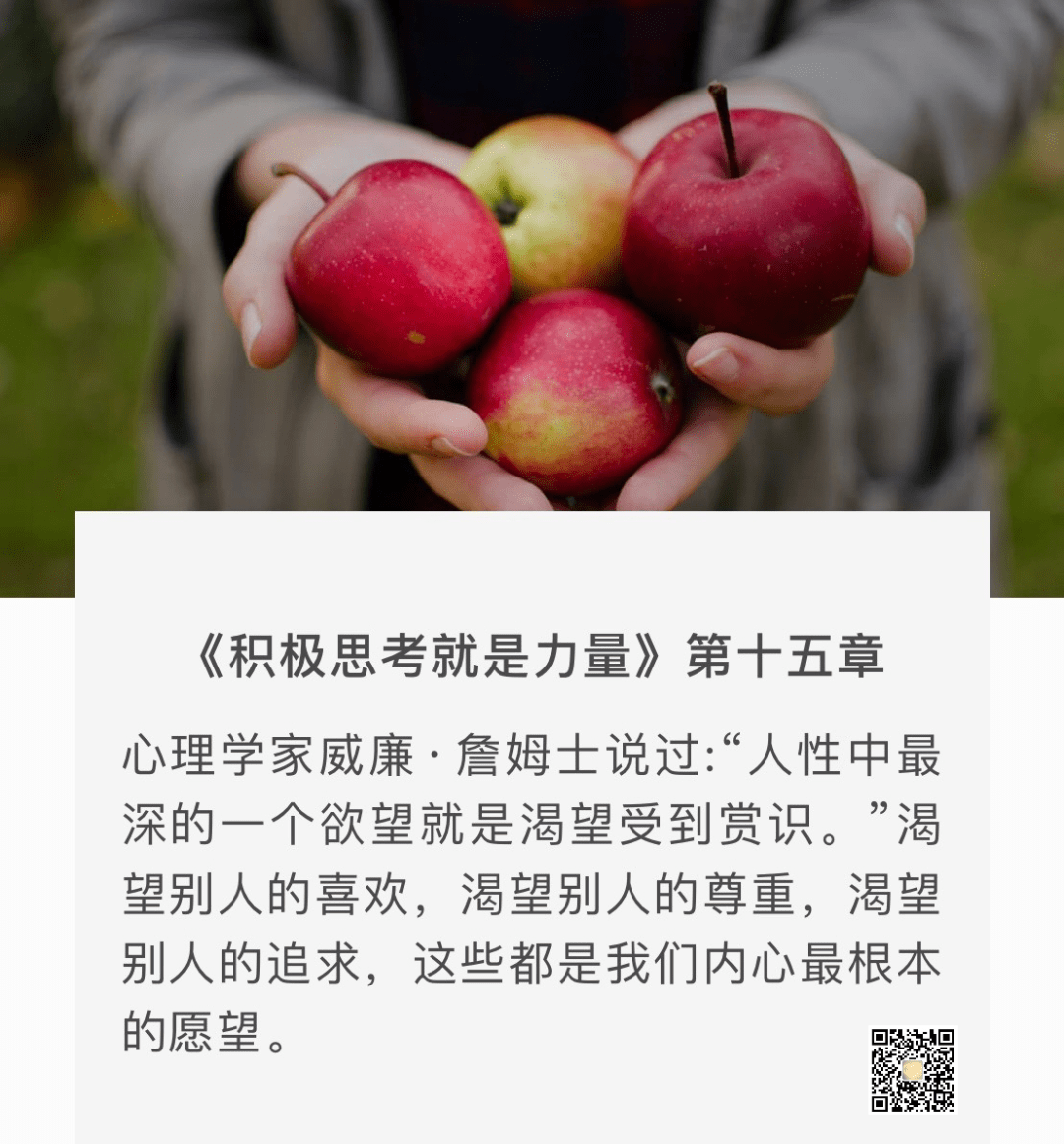 小舒 | 积极思考就是力量