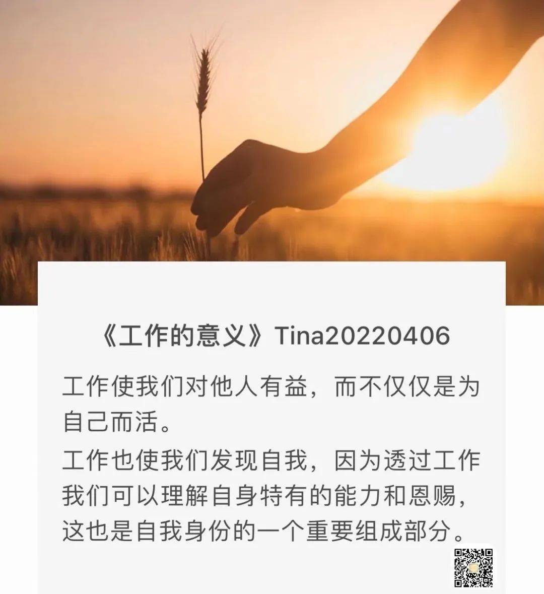 小舒 | 工作的意义是什么？