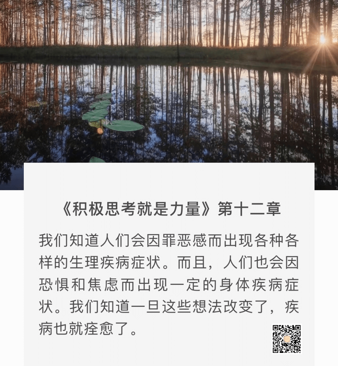 小舒 | 积极思考就是力量