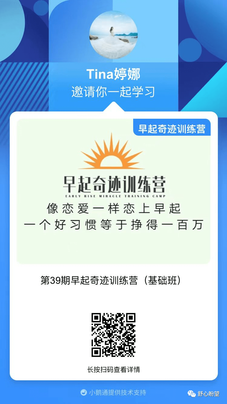 使命班轮班主席分享，有幸当一回，感恩！