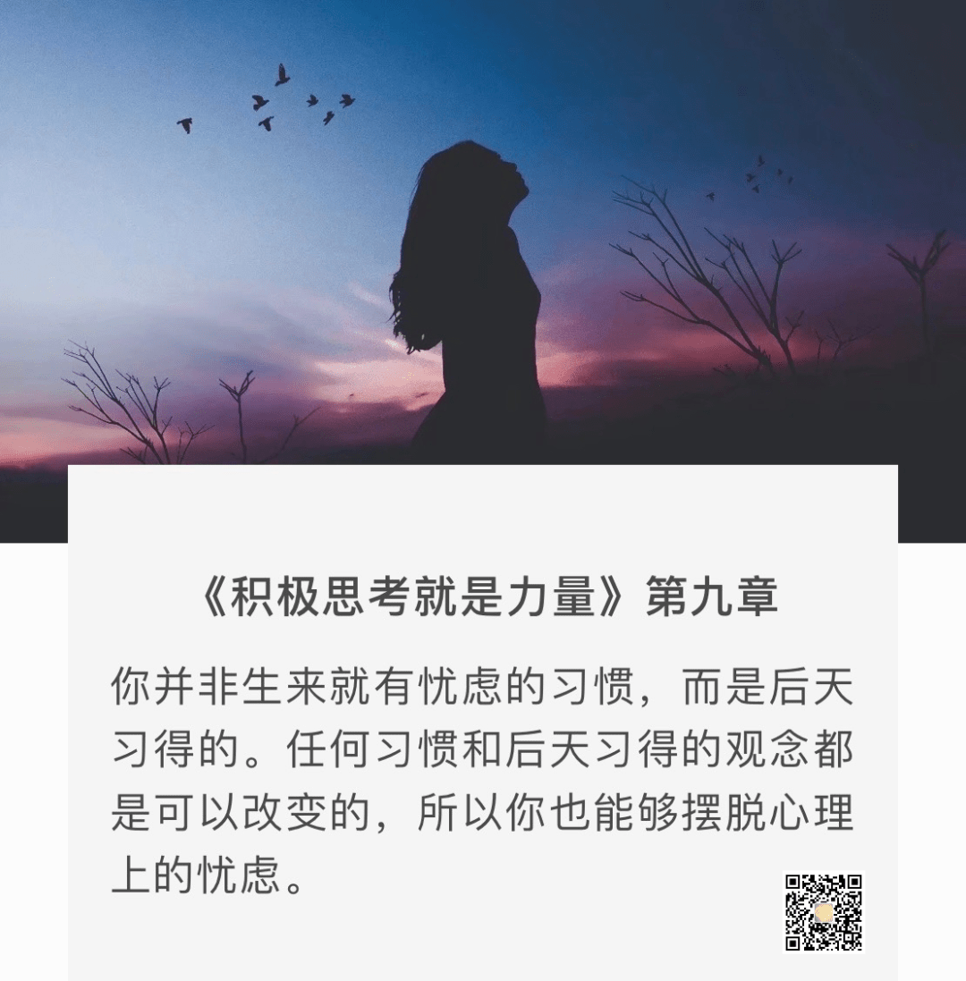 小舒 | 积极思考就是力量