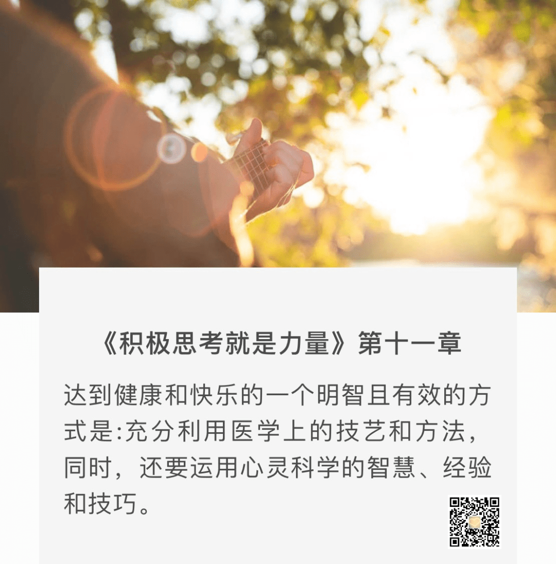 小舒 | 积极思考就是力量