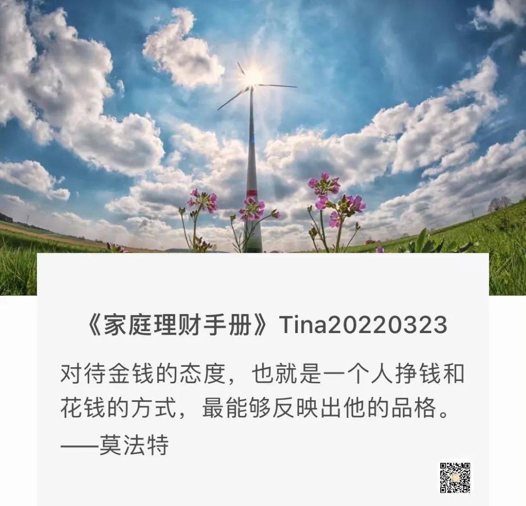 小舒 | 像打篮球赛那样去理财