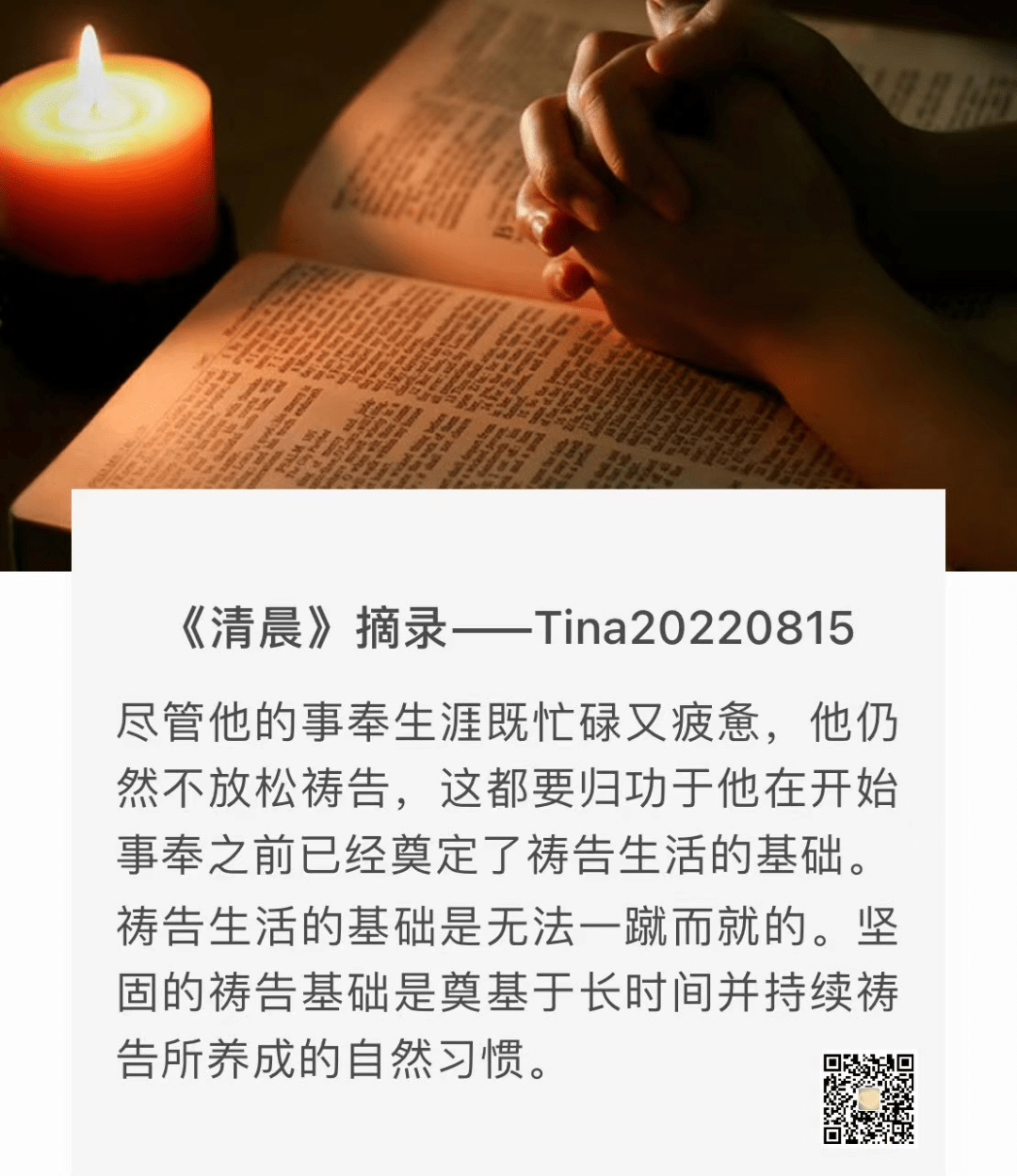 小舒 | 唤醒清晨