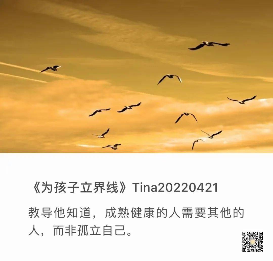 小舒 | 学习为孩子立界线