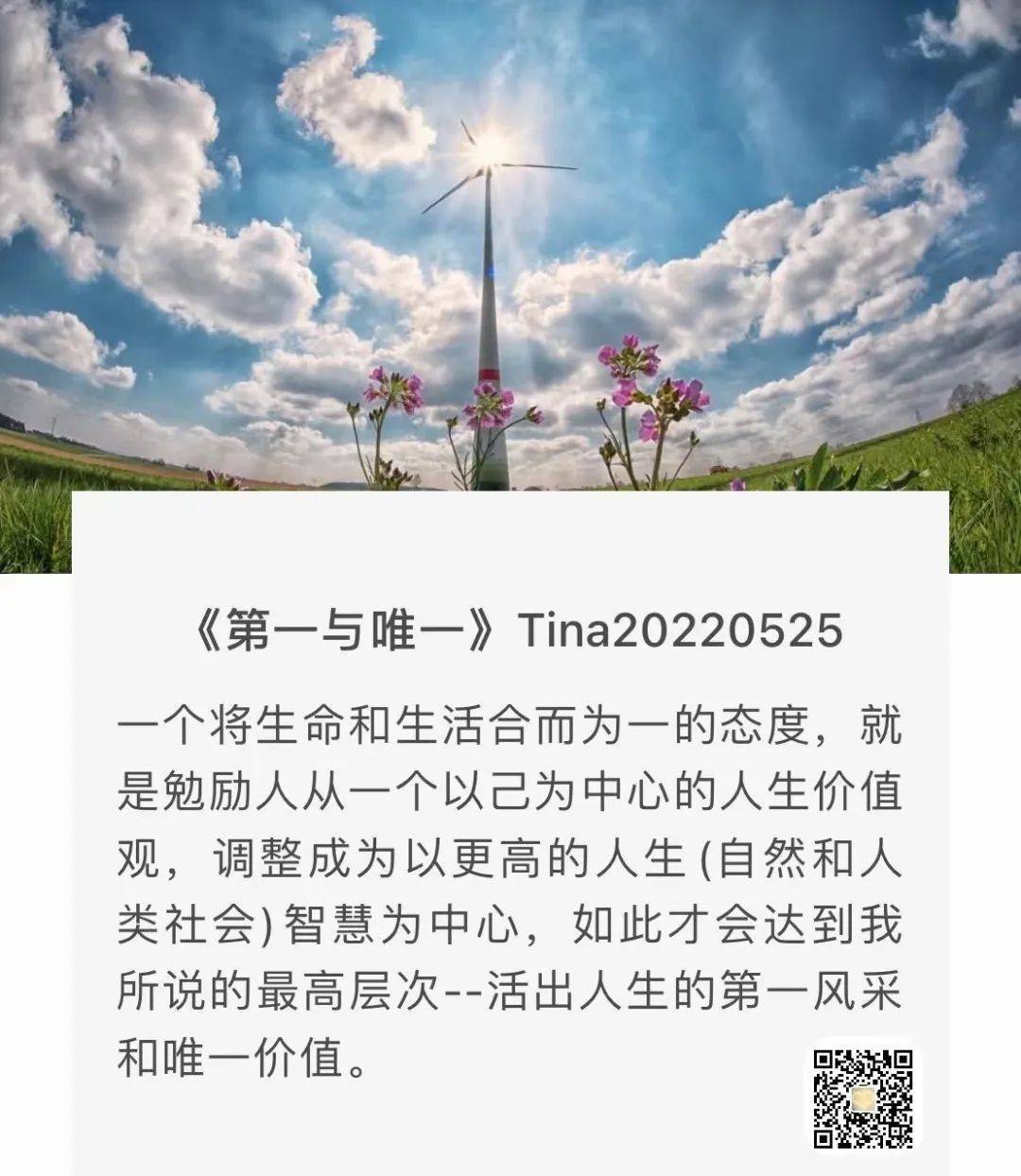 小舒 | “唯一”的你，如灯盏明光照耀