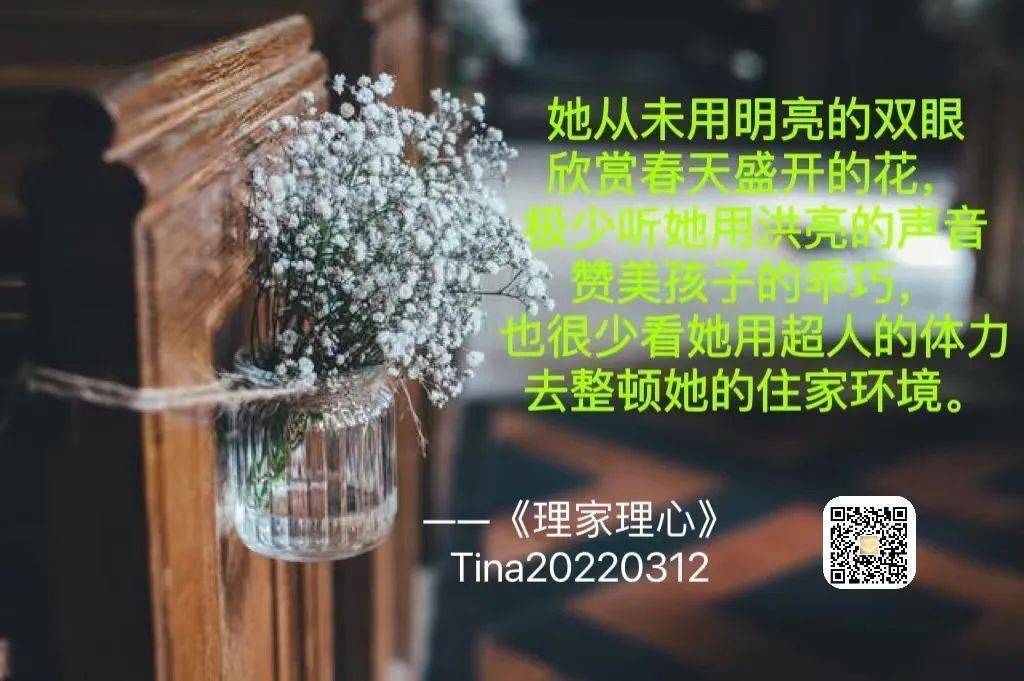 小舒 | 理家理心，理顺生活