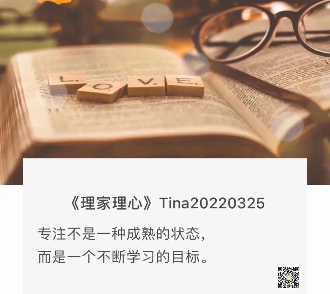 小舒 | 理家理心，理顺生活