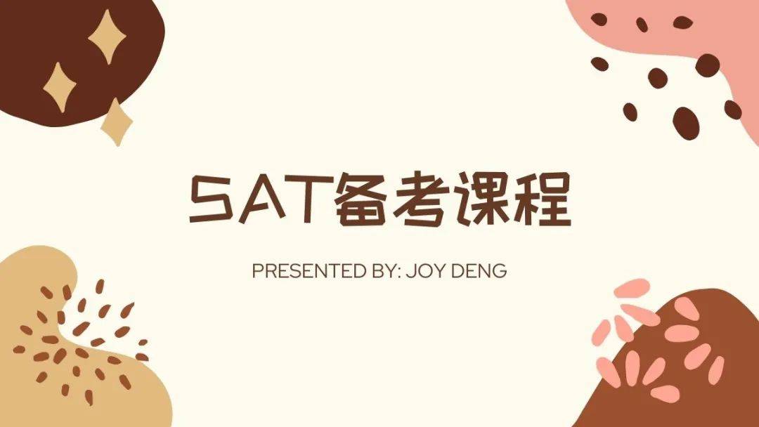 Joy｜如何自学备考SAT并考到1550分