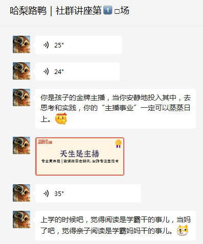 哈梨路鸭|在家美育，点亮孩子看见造物之美的眼睛。