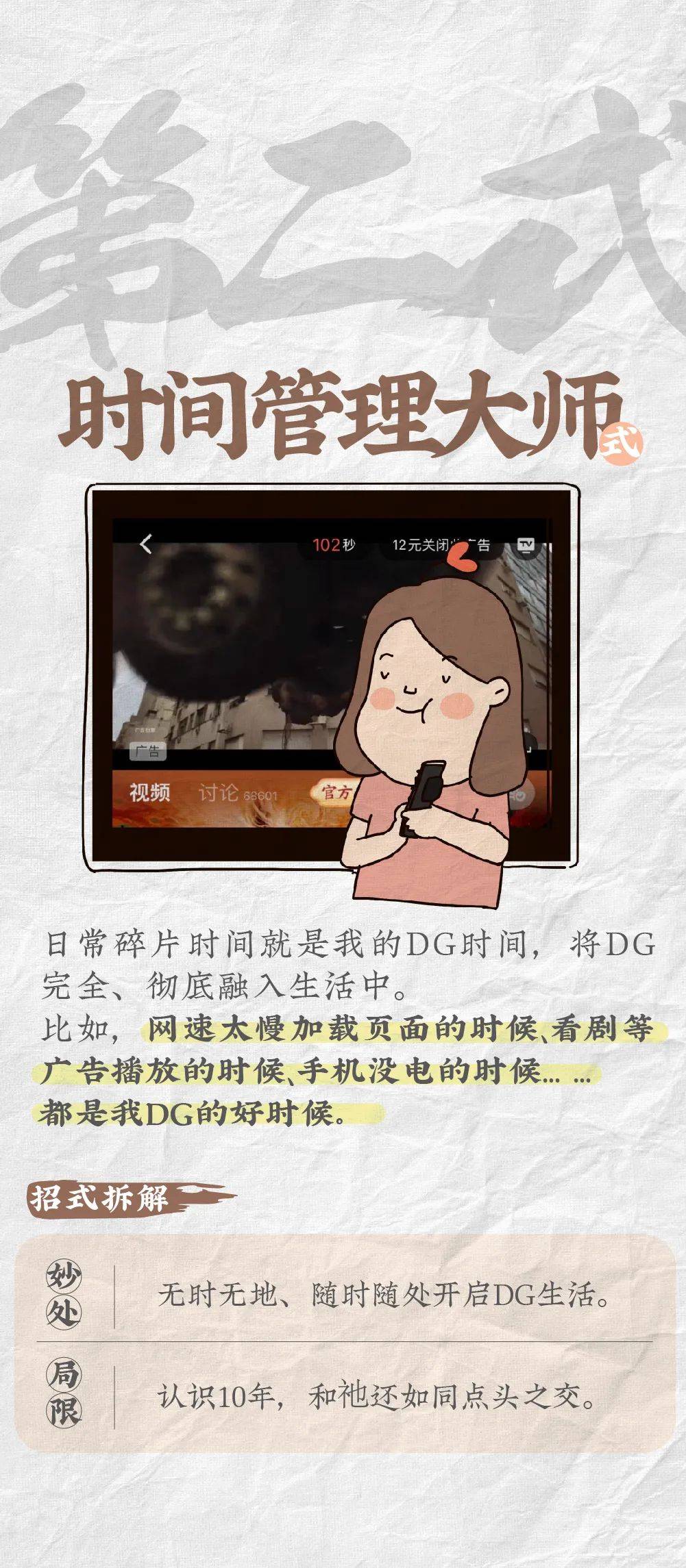 J D T D G 姿 势 图 鉴