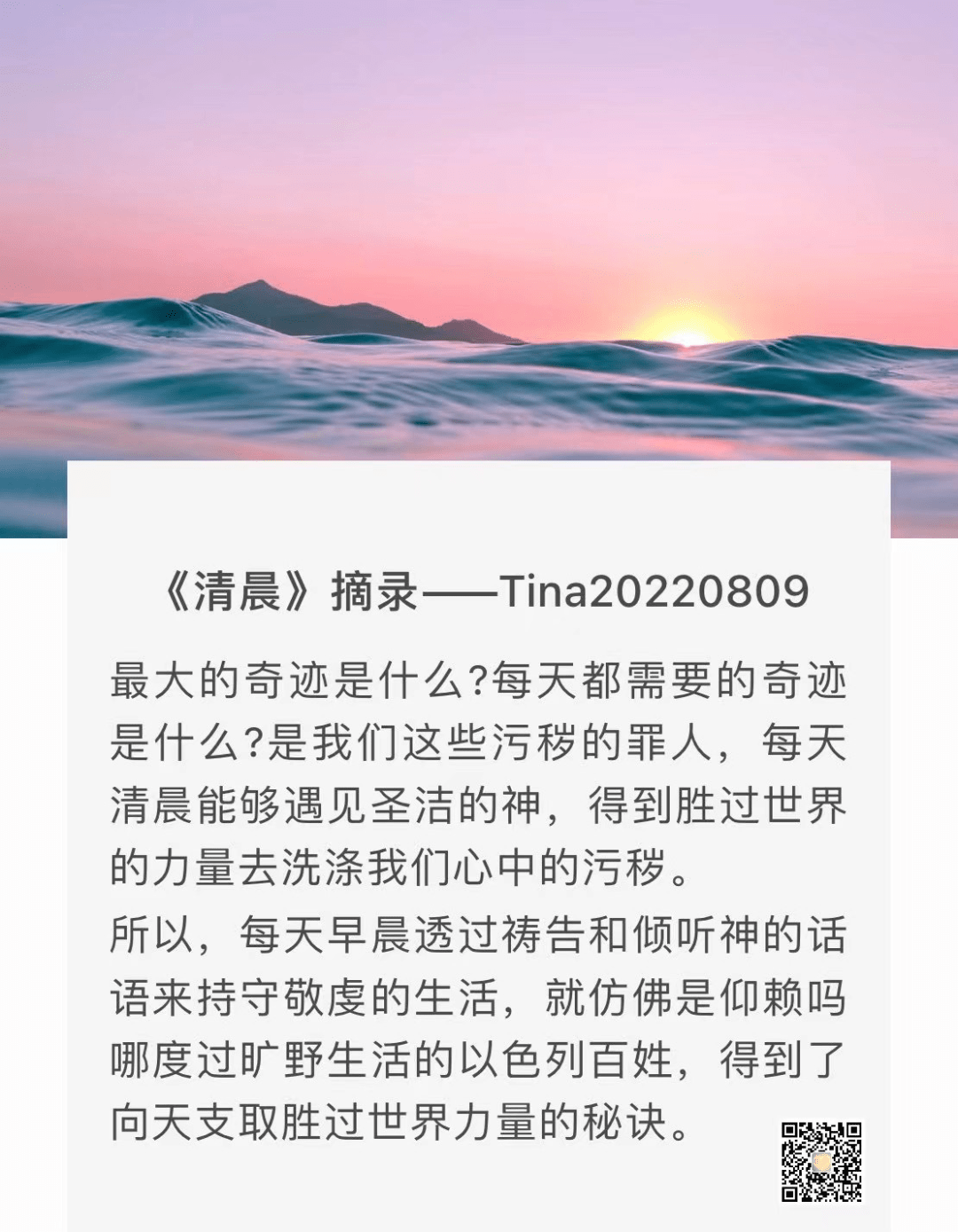 小舒 | 唤醒清晨