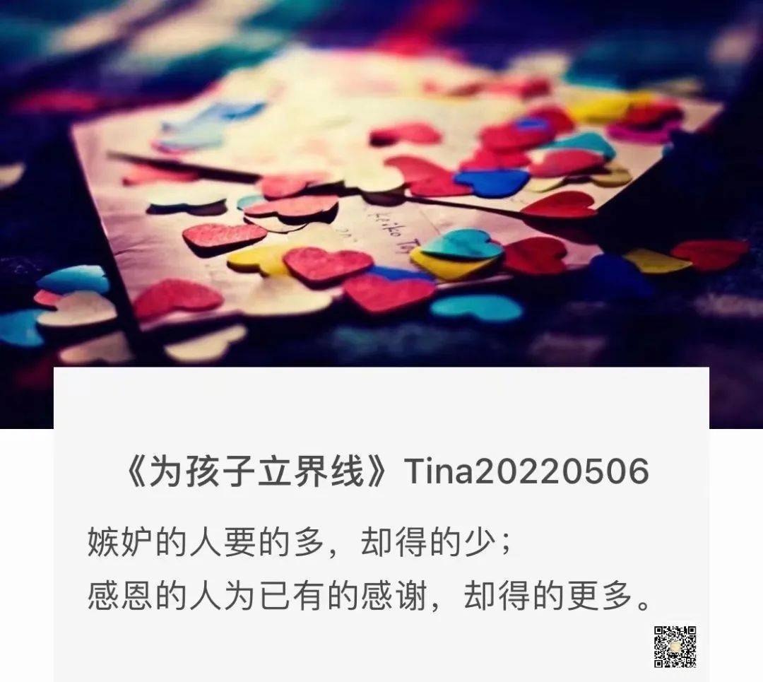 小舒 | 学习为孩子立界线