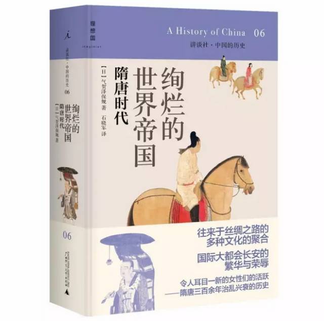 10位日本顶尖教授写的中国史，为什么卖疯了？