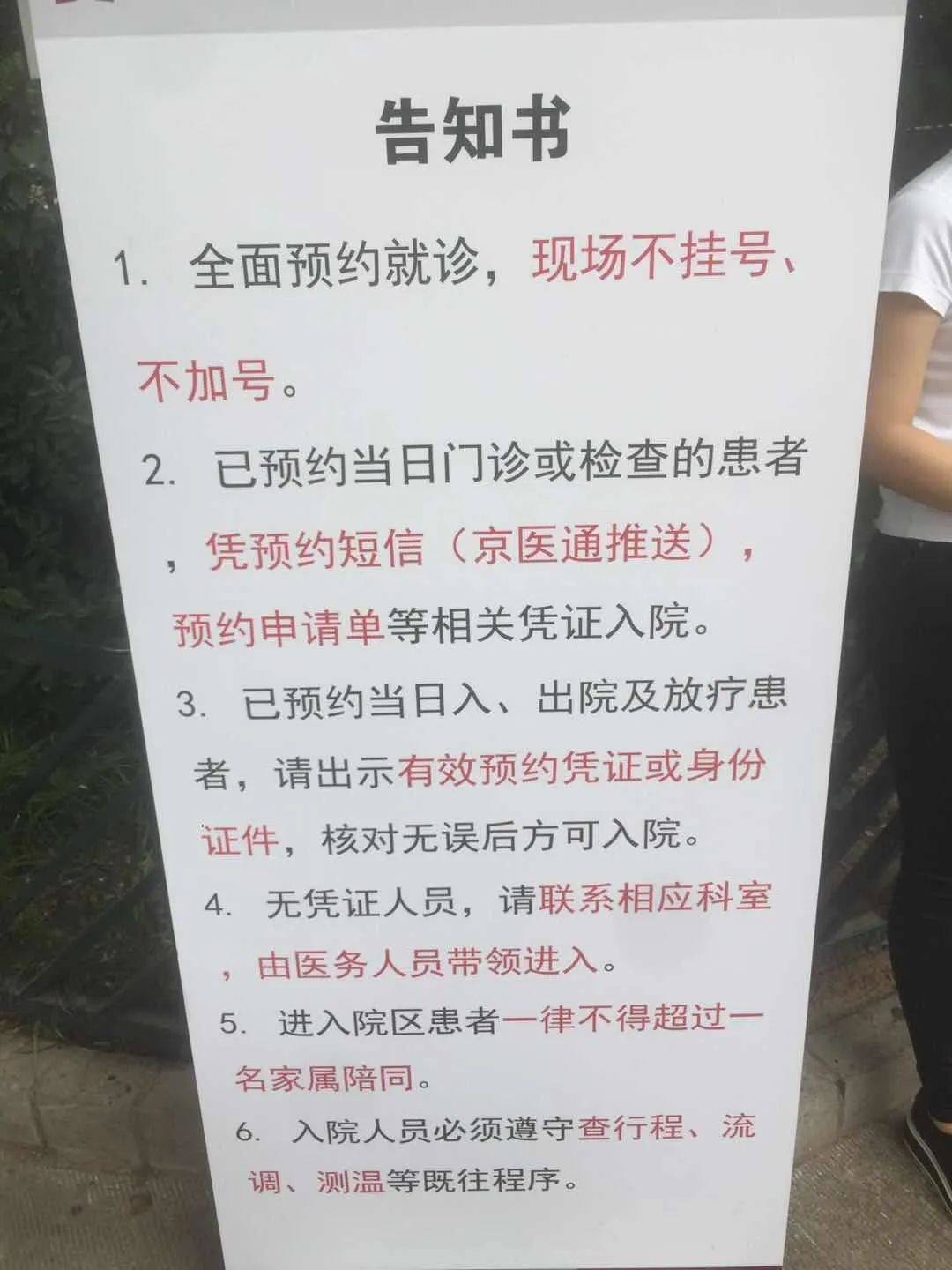 北京疫情来袭  谁来救助癌症病人？