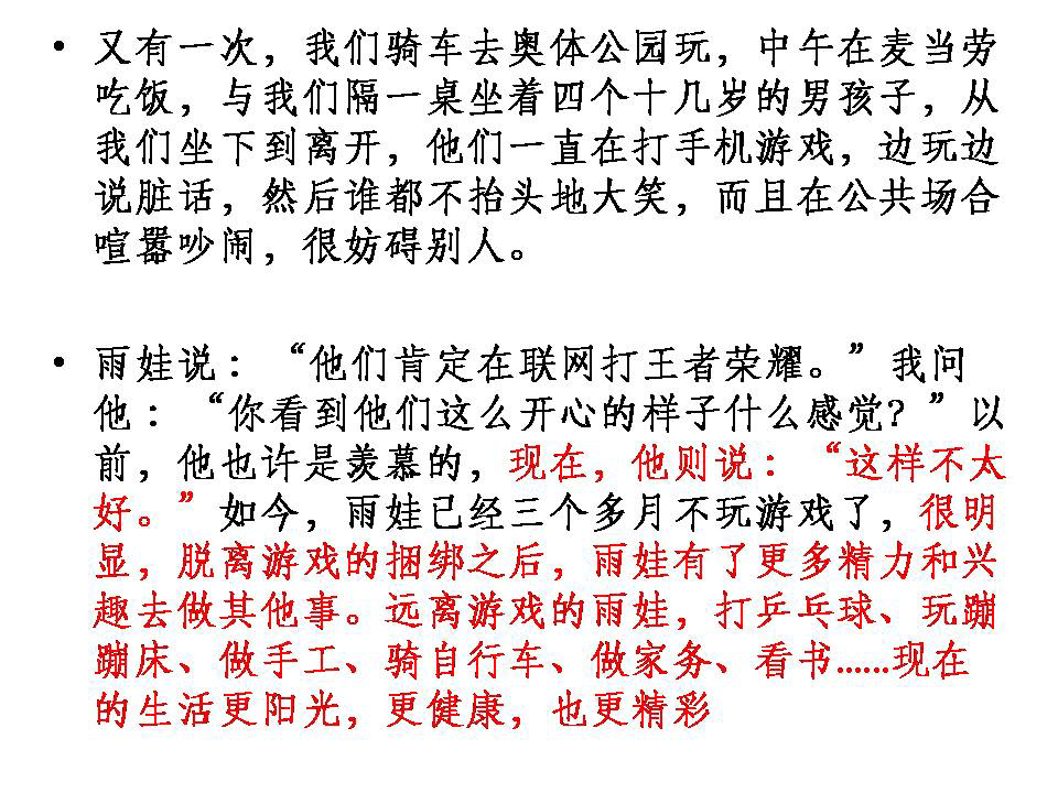 游戏——众人瞩目的沉溺