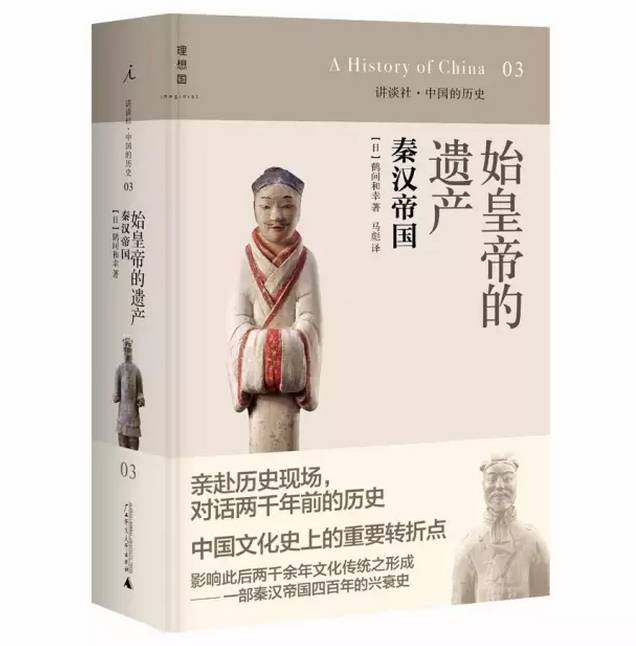 10位日本顶尖教授写的中国史，为什么卖疯了？