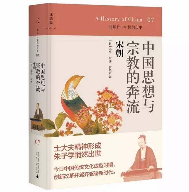 10位日本顶尖教授写的中国史，为什么卖疯了？