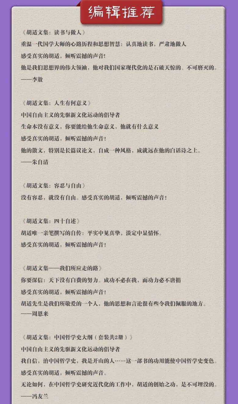 他是蒋介石一生中最不喜欢、最不愿见的人，他代表了民国气质，他是大师中的大师