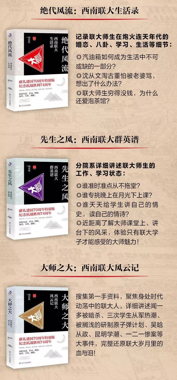 西南联大—中国教育的奇迹：存在8年，培养174位院士、2位诺奖得主