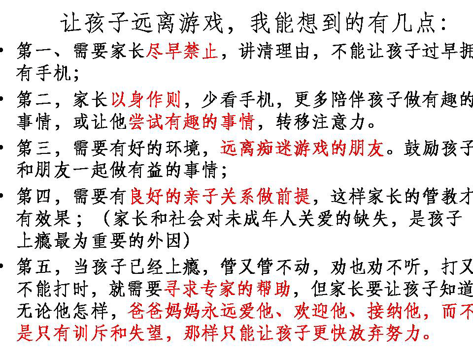 游戏——众人瞩目的沉溺