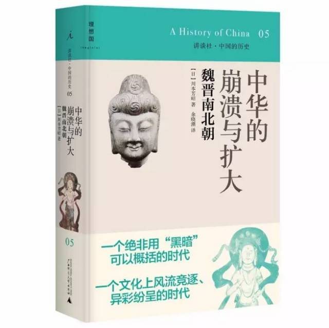 10位日本顶尖教授写的中国史，为什么卖疯了？