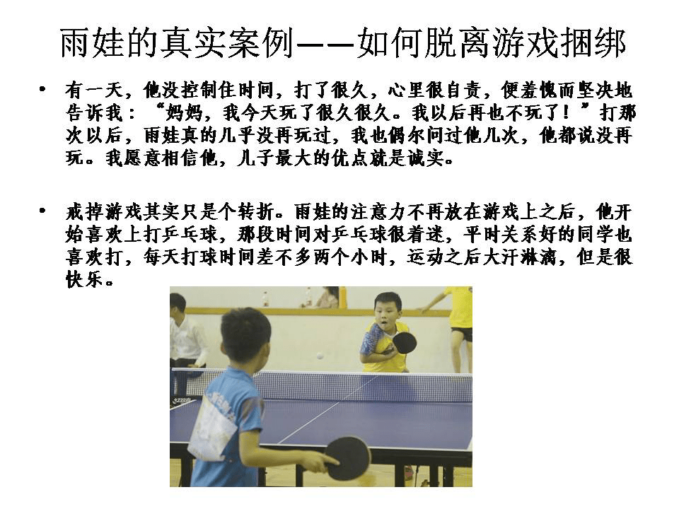 游戏——众人瞩目的沉溺