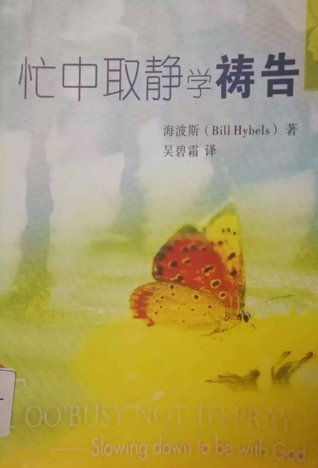 阅读苑 | “开学”书单