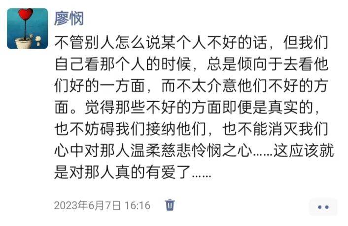 真正的爱，不是我们肉体中那种喜厌两匆匆的情感