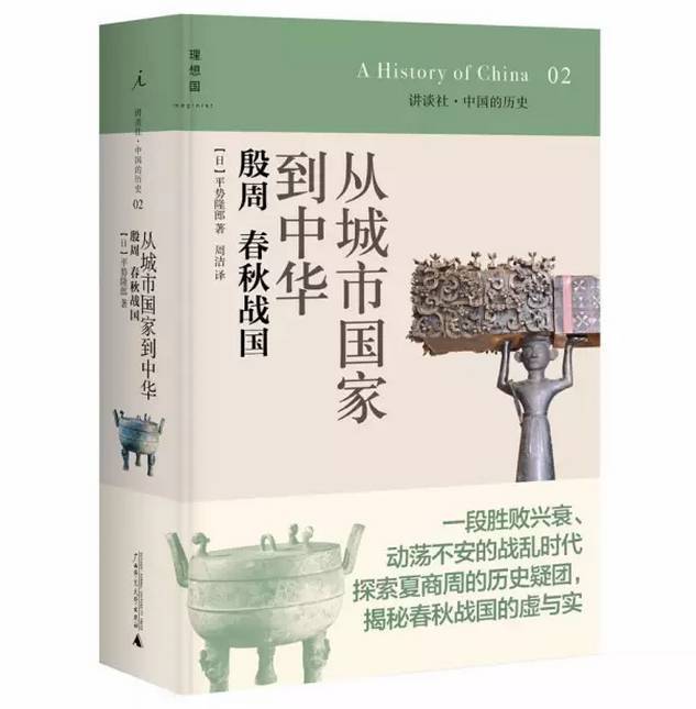 10位日本顶尖教授写的中国史，为什么卖疯了？