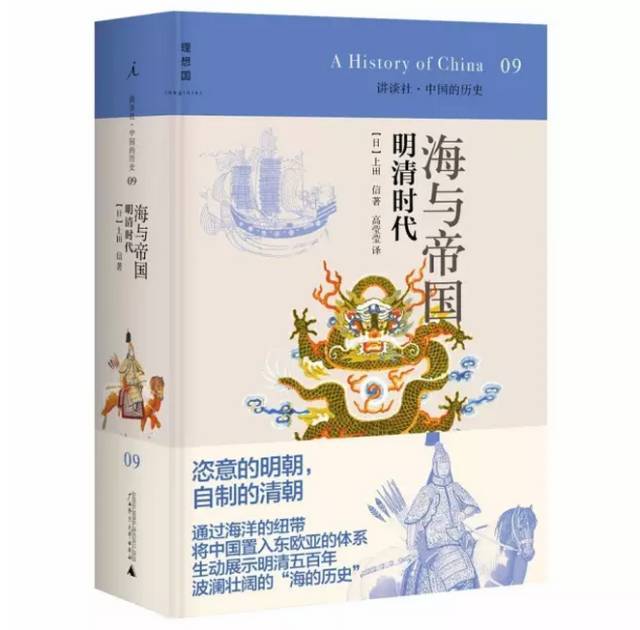 10位日本顶尖教授写的中国史，为什么卖疯了？