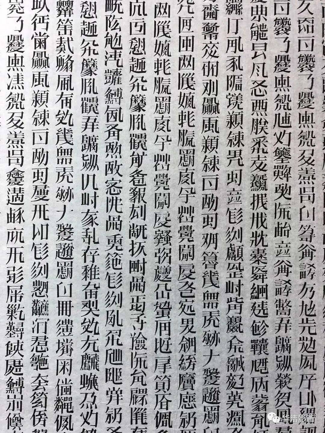 致著名艺术家徐冰先生的一封信