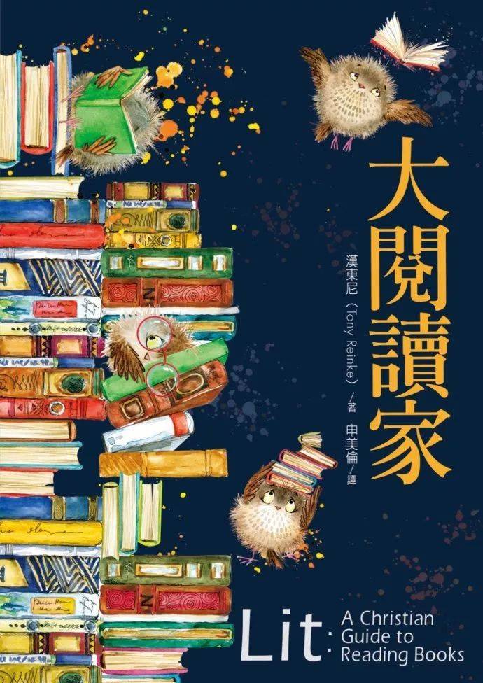 阅读与神学 | 阅读变革：图像与意义再寻