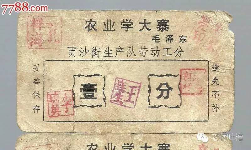 是夜不闭户，还是盗无可盗？——一个孩子眼中的文革(二)