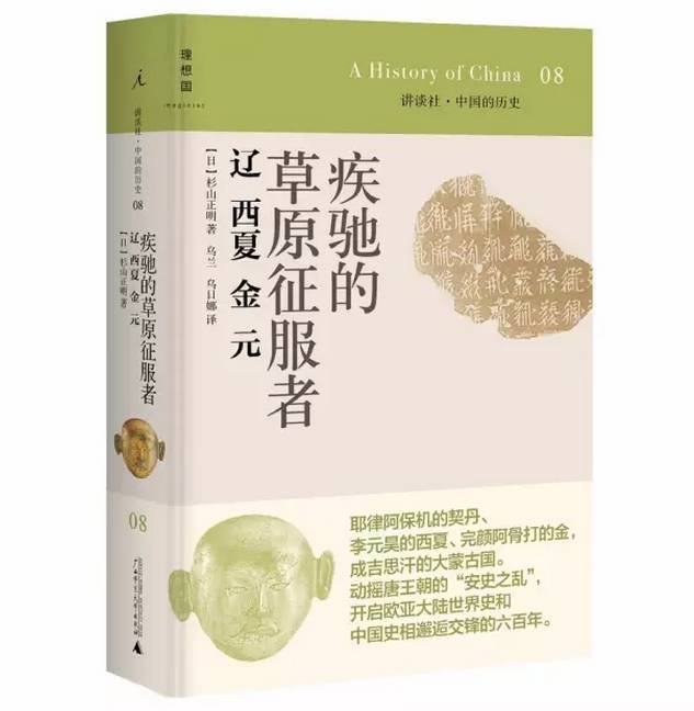 10位日本顶尖教授写的中国史，为什么卖疯了？