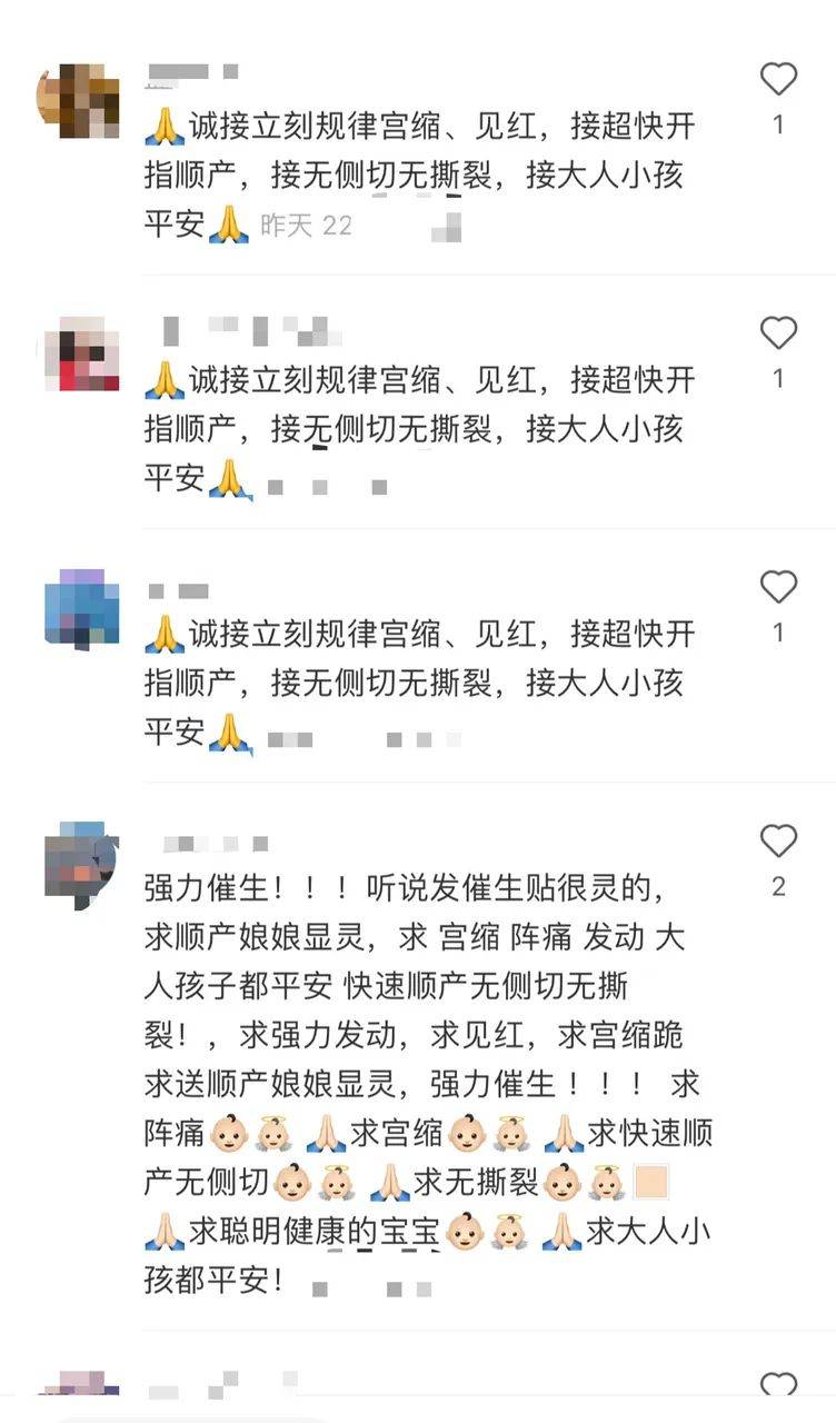 聊聊有意思的孕期跟帖现象