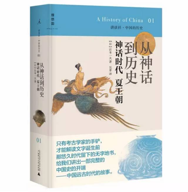 10位日本顶尖教授写的中国史，为什么卖疯了？