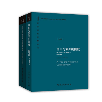 从米瑟斯到哈耶克——终于讲透了什么是社会主义