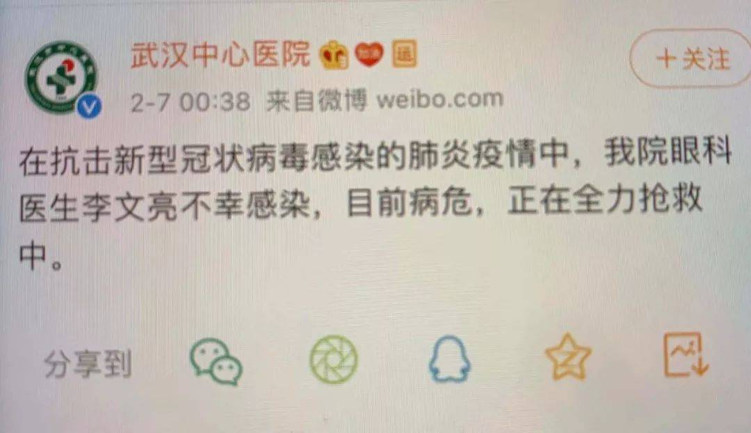 一个关心他人的医生死了