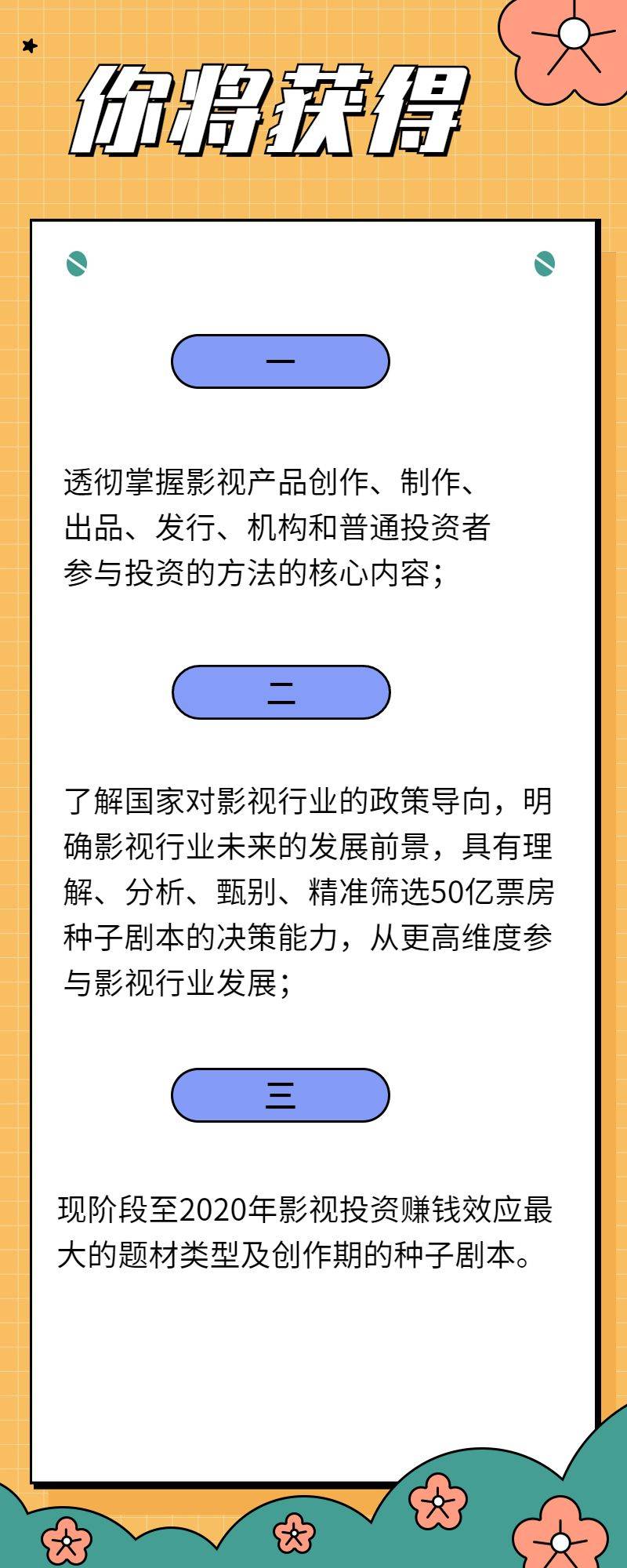 电影《少年的你》爆红背后，中国影视投资的市场有多大？