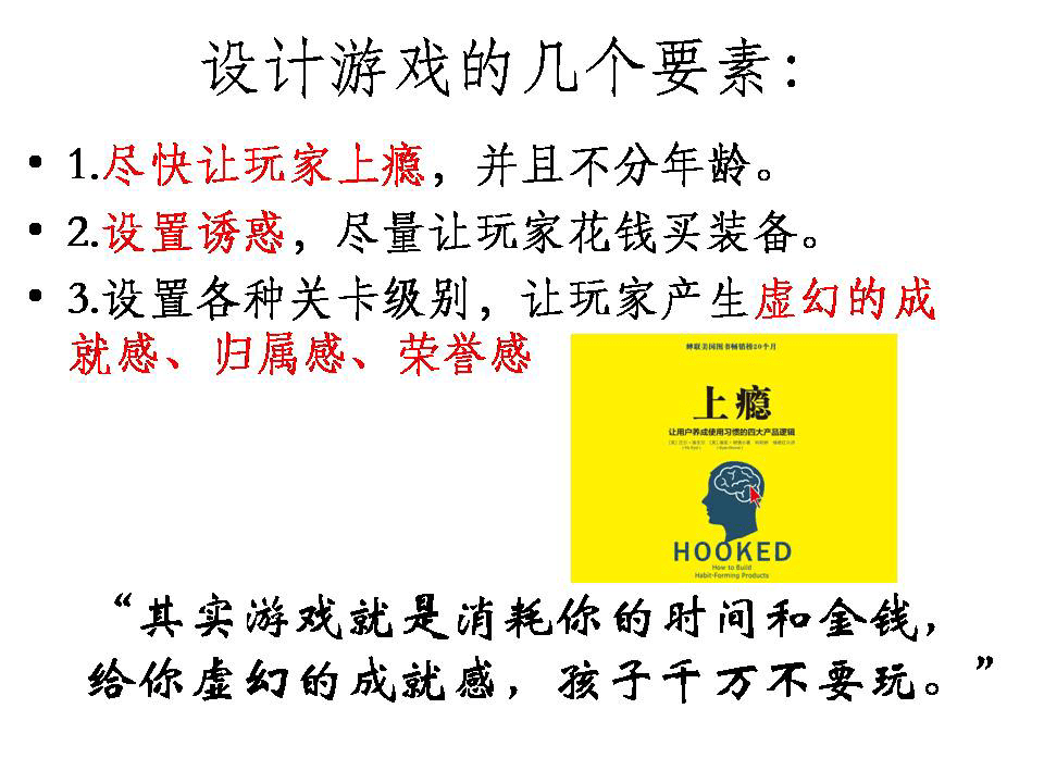 游戏——众人瞩目的沉溺